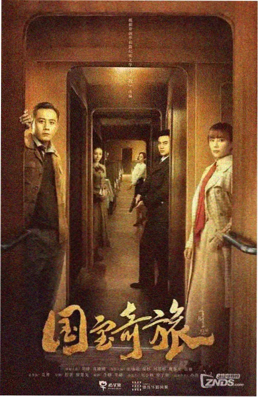民国题材年代剧资讯配图